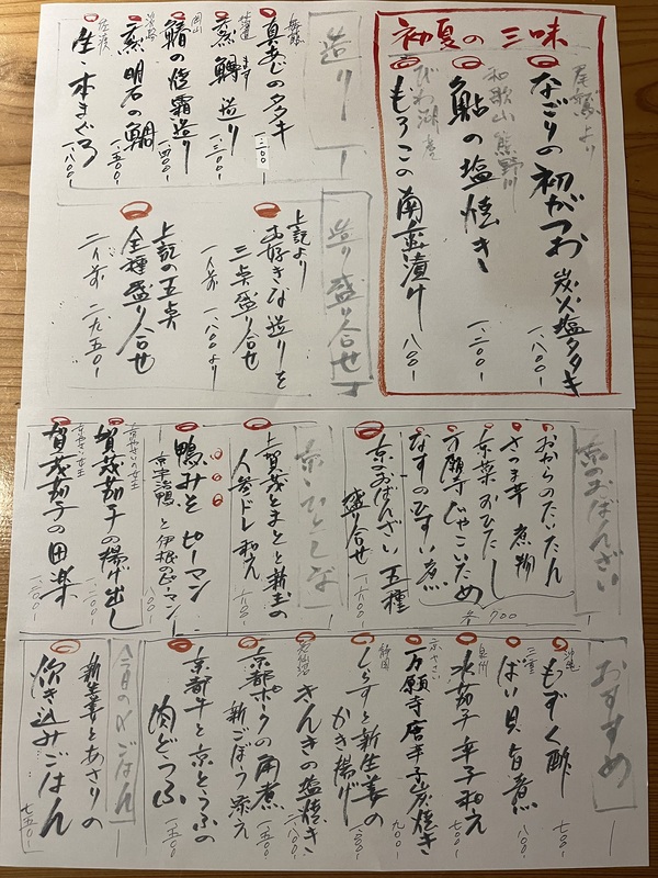 おすすめ商品