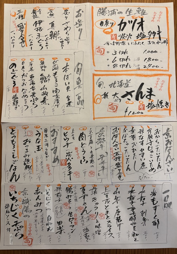 おすすめ商品